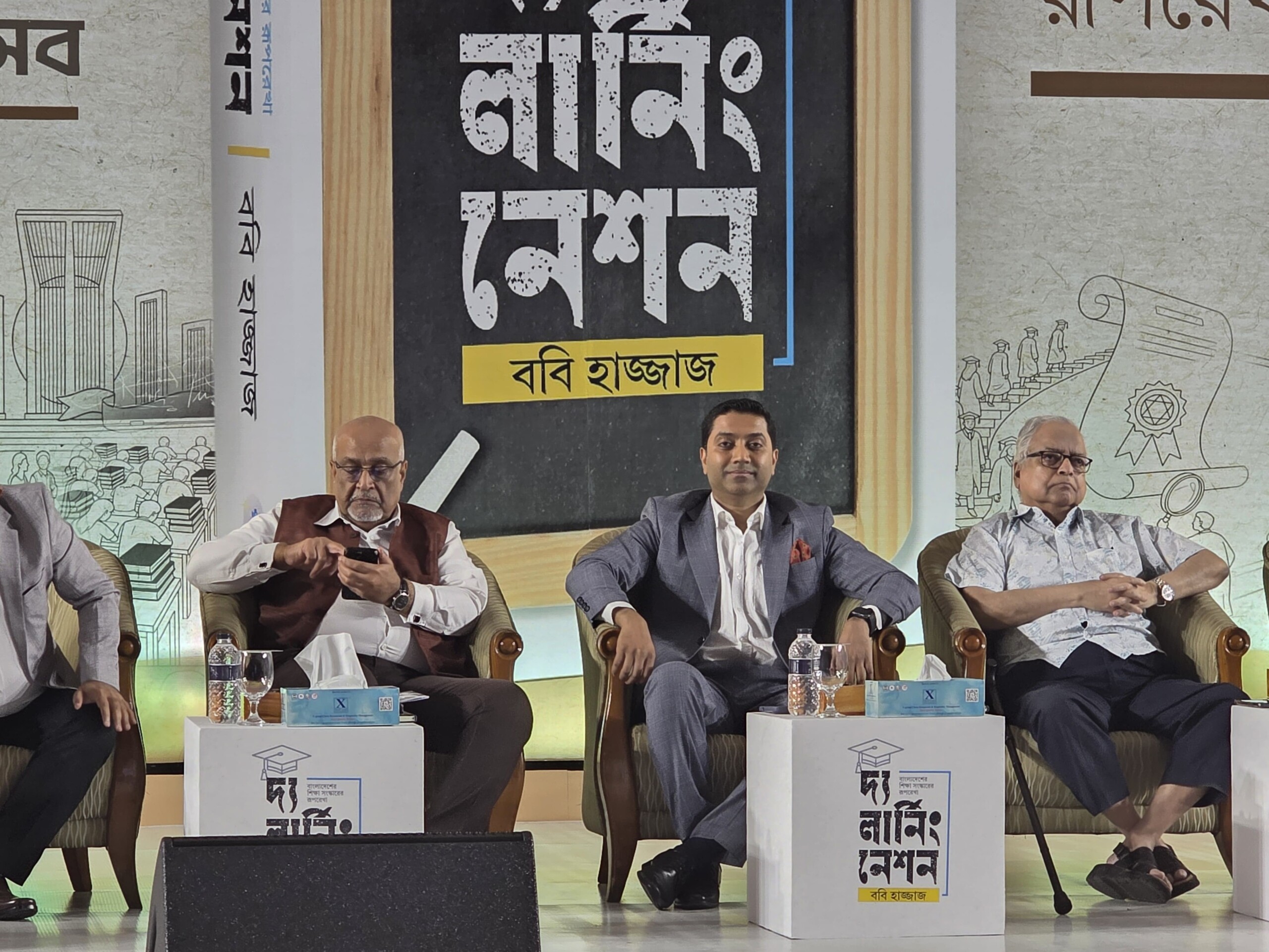 “দ্য লার্নিং নেশন” বইয়ের মোড়ক উন্মোচন: বাংলাদেশের শিক্ষা সংস্কারে নতুন দিগন্তের সূচনা