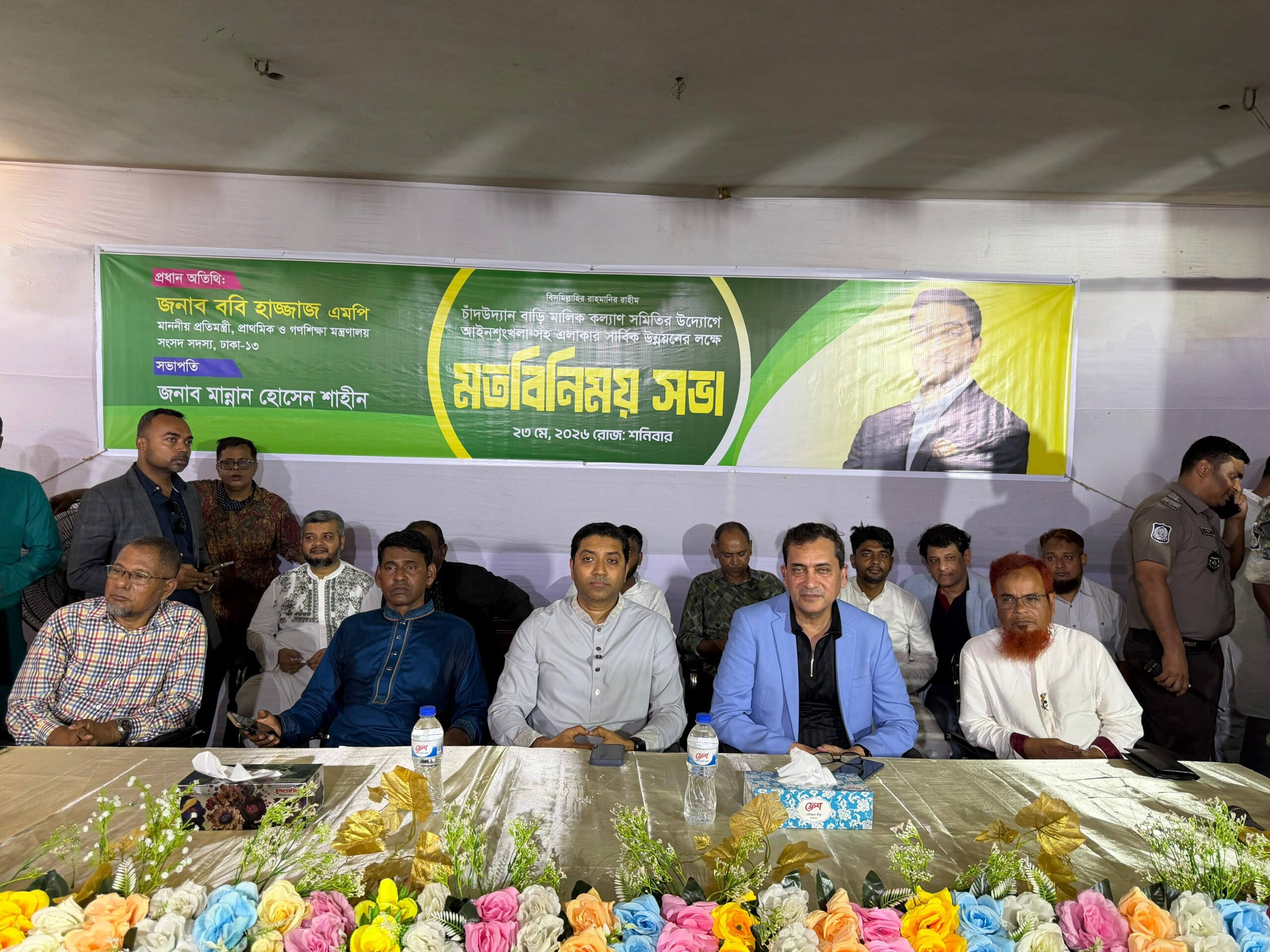 নাগরিক সমস্যা সমাধানে মোহাম্মদপুরের প্রতিটি হাউজিং সোসাইটির সাথে বৈঠক হবে-প্রাথমিক ও গণশিক্ষা প্রতিমন্ত্রী