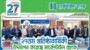 ২৭তম প্রতিষ্ঠাবার্ষিকী উদ্‌যাপন করেছে মার্কেন্টাইল ব্যাংক