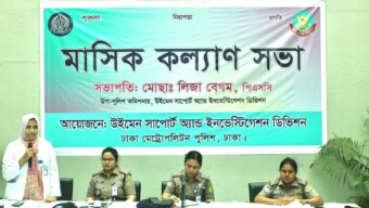 উইমেন সাপোর্ট এন্ড ইনভেস্টিগেশন ডিভিশনের মাসিক কল্যাণ সভা অনুষ্ঠিত