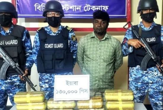 টেকনাফে বসতবাড়িতে কোস্ট গার্ডের অভিযান: ১ লাখ ৩০ হাজার ইয়াবাসহ কারবারি আটক।