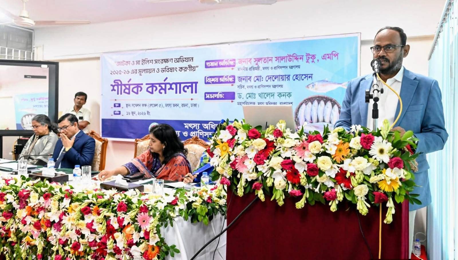 ক্ষতিকর জাল উৎপাদন বন্ধে অভিযানের নির্দেশ মৎস্য ও প্রাণিসম্পদ প্রতিমন্ত্রীর