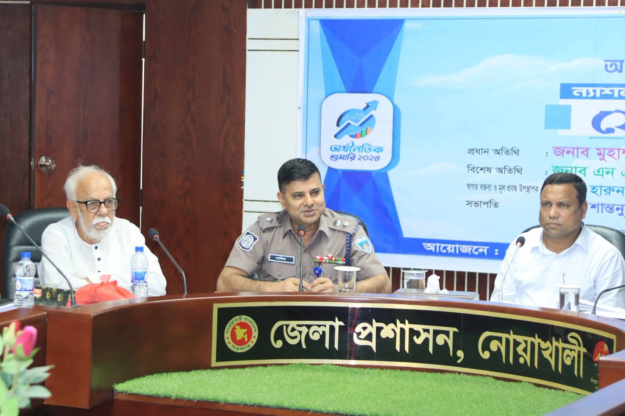 নোয়াখালীতে অর্থনৈতিক শুমারি-২০২৪ এর ন্যাশনাল রিপোর্ট বিষয়ক সেমিনার অনুষ্ঠিত