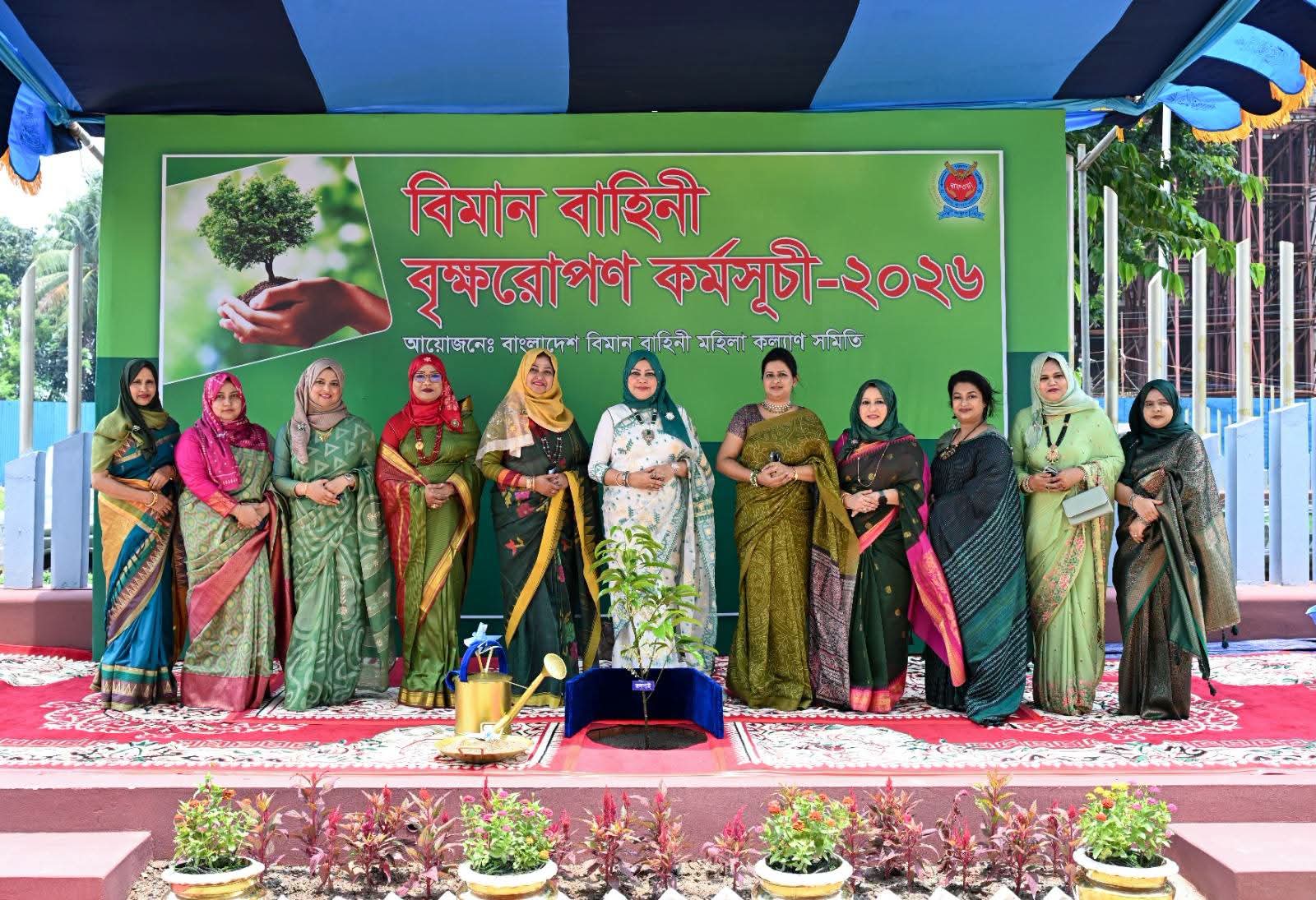 বাংলাদেশ বিমান বাহিনী মহিলা কল্যাণ সমিতি (BAFWWA) কর্তৃক বৃক্ষরোপণ কর্মসূচী- ২০২৬ এর উদ্বোধন