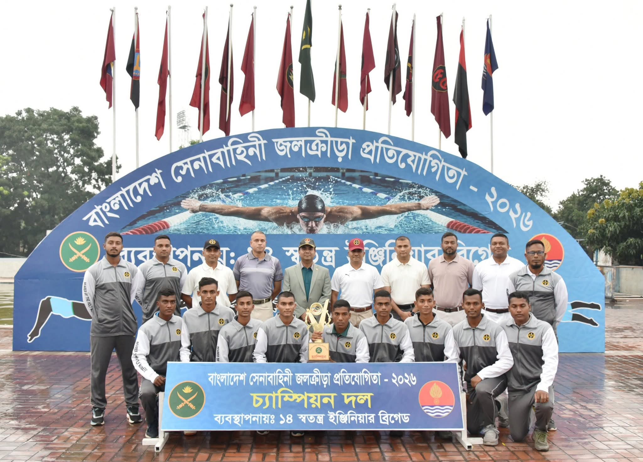 বাংলাদেশ সেনাবাহিনী জলক্রীড়া প্রতিযোগিতা-২০২৬ এর সমাপনী অনুষ্ঠিত