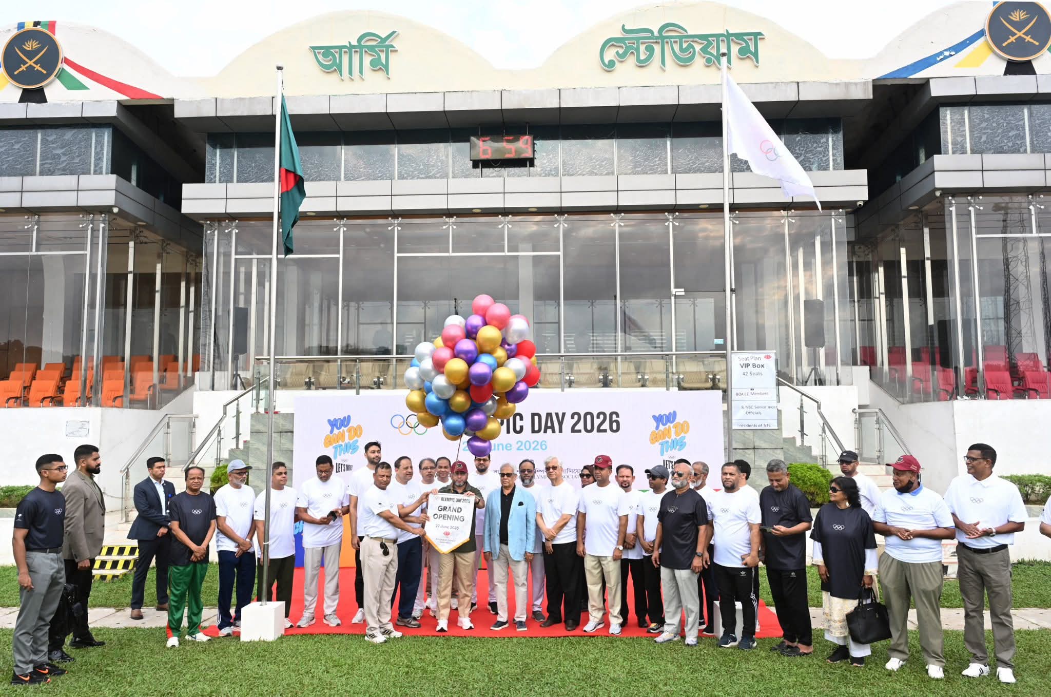 আন্তর্জাতিক অলিম্পিক কমিটির প্রতিষ্ঠাবার্ষিকী উপলক্ষ্যে অলিম্পিক ডে-২০২৬ অনুষ্ঠিত
