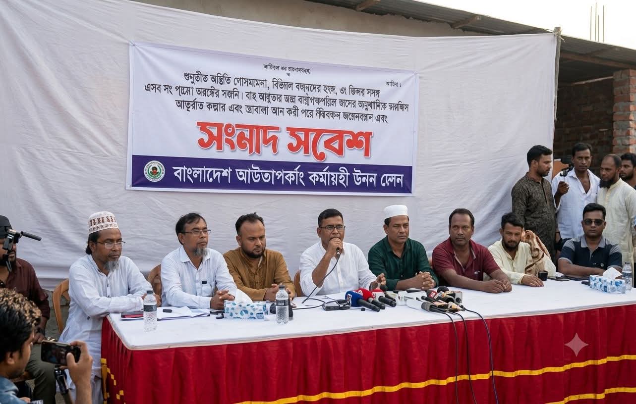 ন্যায্য শ্রম অধিকার ও চাকরির নিরাপত্তার দাবিতে মাঠে আউটসোর্সিং কর্মচারীরা