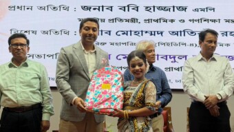 প্রাথমিক শিক্ষার্থীদের প্রতিভা বিকাশে জাতীয় পর্যায়ে টেলিভিশন সম্প্রচারের উদ্যোগ নেওয়া হবে -প্রাথমিক ও গণশিক্ষা প্রতিমন্ত্রী