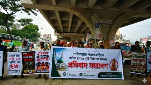 পলাশবাড়ীতে রামের মূর্তি নির্মাণবিরোধী মানববন্ধনে বাধা ও স্থগিতের অভিযোগ, শুক্রবার মহাসমাবেশের ডাক