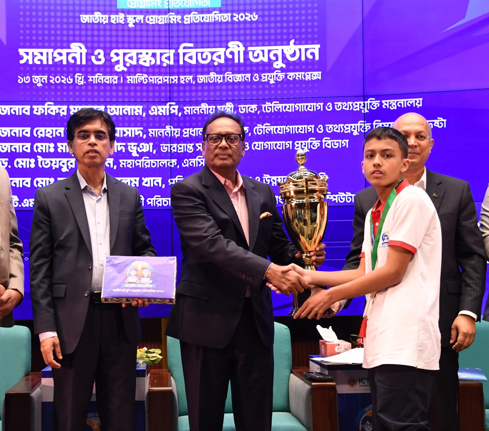 প্রযুক্তিদক্ষ তরুণরাই গড়বে সমৃদ্ধ বাংলাদেশ”— মন্ত্রী ফকির মাহবুব আনাম