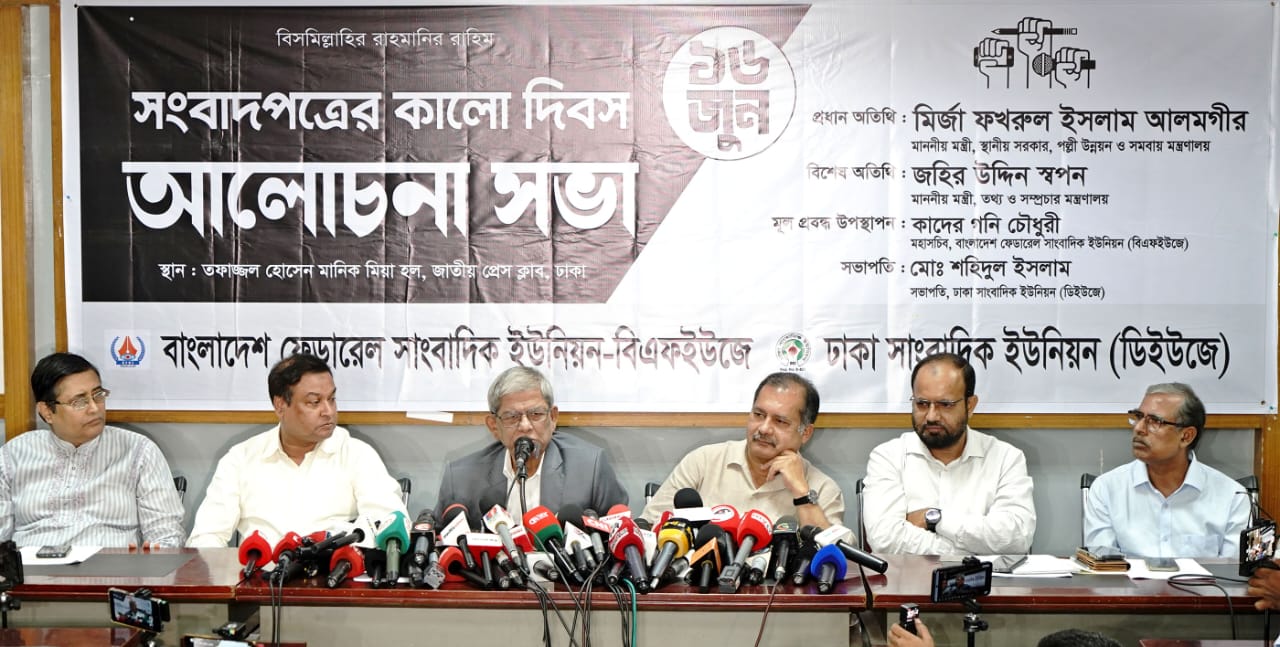 গণতন্ত্র পুনরুদ্ধারের সংগ্রামে সাংবাদিকরা সবসময় পাশে ছিলেন: স্থানীয় সরকার মন্ত্রী