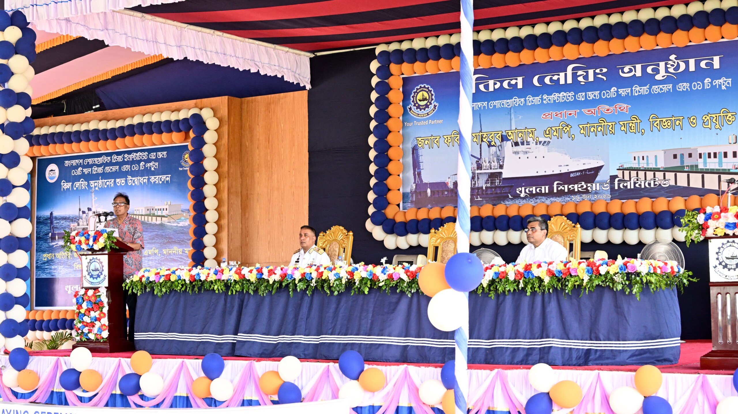বর্তমান সরকার দেশের অপার সম্ভাবনাময় সমুদ্র সম্পদের বিজ্ঞান ভিত্তিক টেকসই ব্যবহার নিশ্চিত করবে-বিজ্ঞান ও প্রযুক্তি মন্ত্রী ফকির মাহবুব আনাম