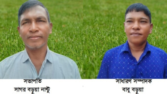 পার্বত্য চট্টগ্রাম বড়ুয়া সংগঠনের কাউখালী উপজেলা কমিটি গঠন