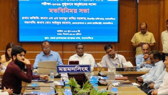 আসন্ন এইচএসসি, আলিম ও ভোকেশনাল পরীক্ষা সুষ্ঠুভাবে অনুষ্ঠানে মতবিনিময় সভা অনুষ্ঠিত