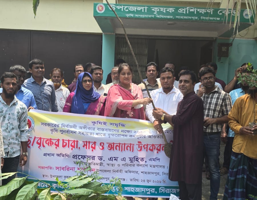 ‎শাহজাদপুরে কৃষি পুনর্বাসন সহায়তা খাতের আওতায় গাছ/বৃক্ষের চারা,সার ও উপকরণ বিতরণ
