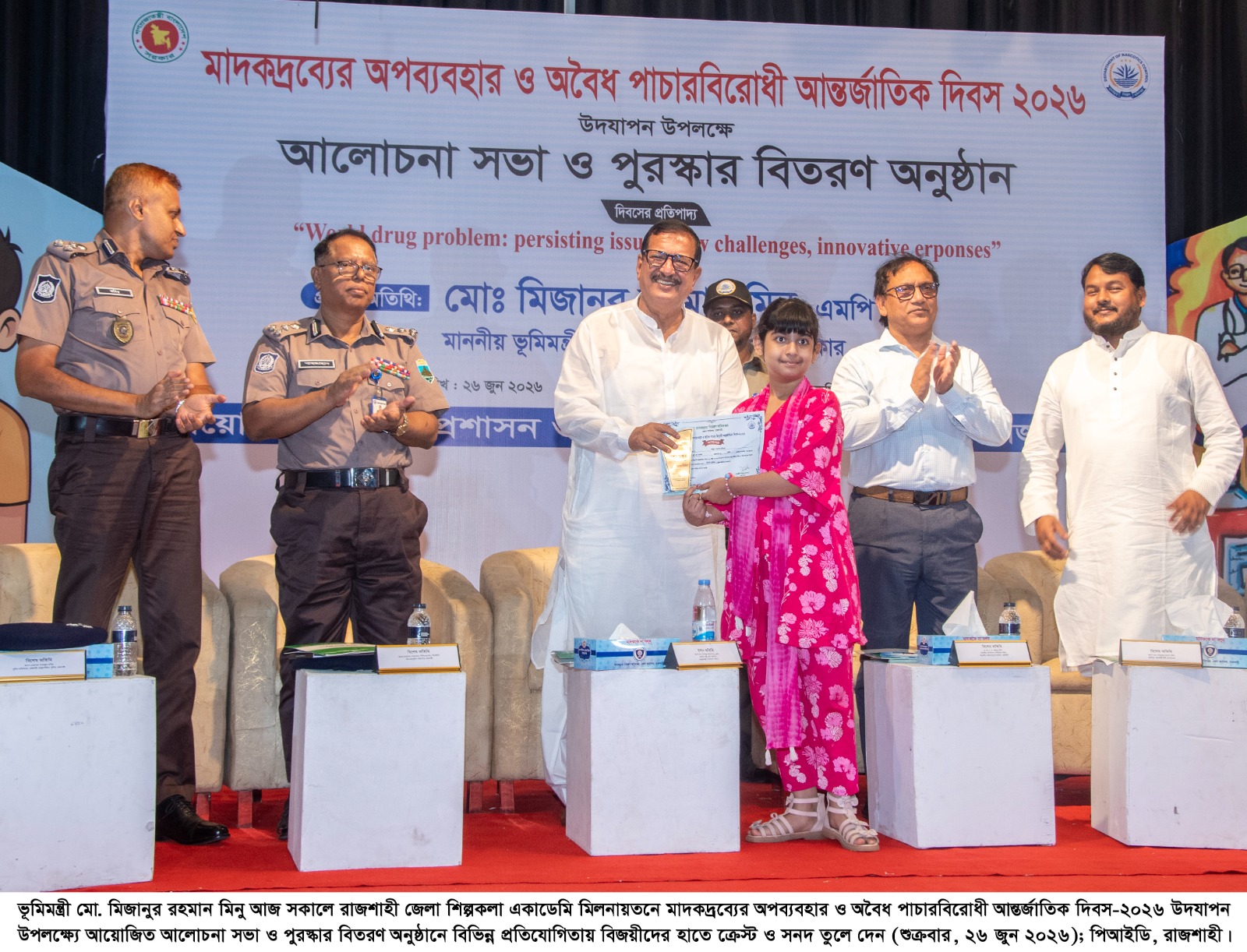 জাতির শত্রু মাদকের সাথে জড়িতদের সামাজিকভাবে বয়কট করতে হবে— ভূমিমন্ত্রী
