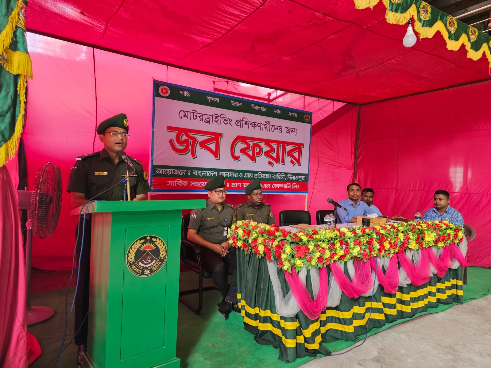 দিনাজপুরে আনসার-ভিডিপির জব ফেয়ার! -প্রাণ-আরএফএল গ্রুপে ১২৬ তরুণের চাকরি নিশ্চিত