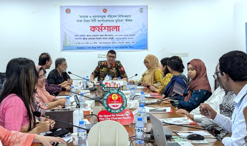 ধূমপান ও তামাকমুক্ত পরিবেশ নিশ্চিতে ডিএনসিসি বদ্ধপরিকর