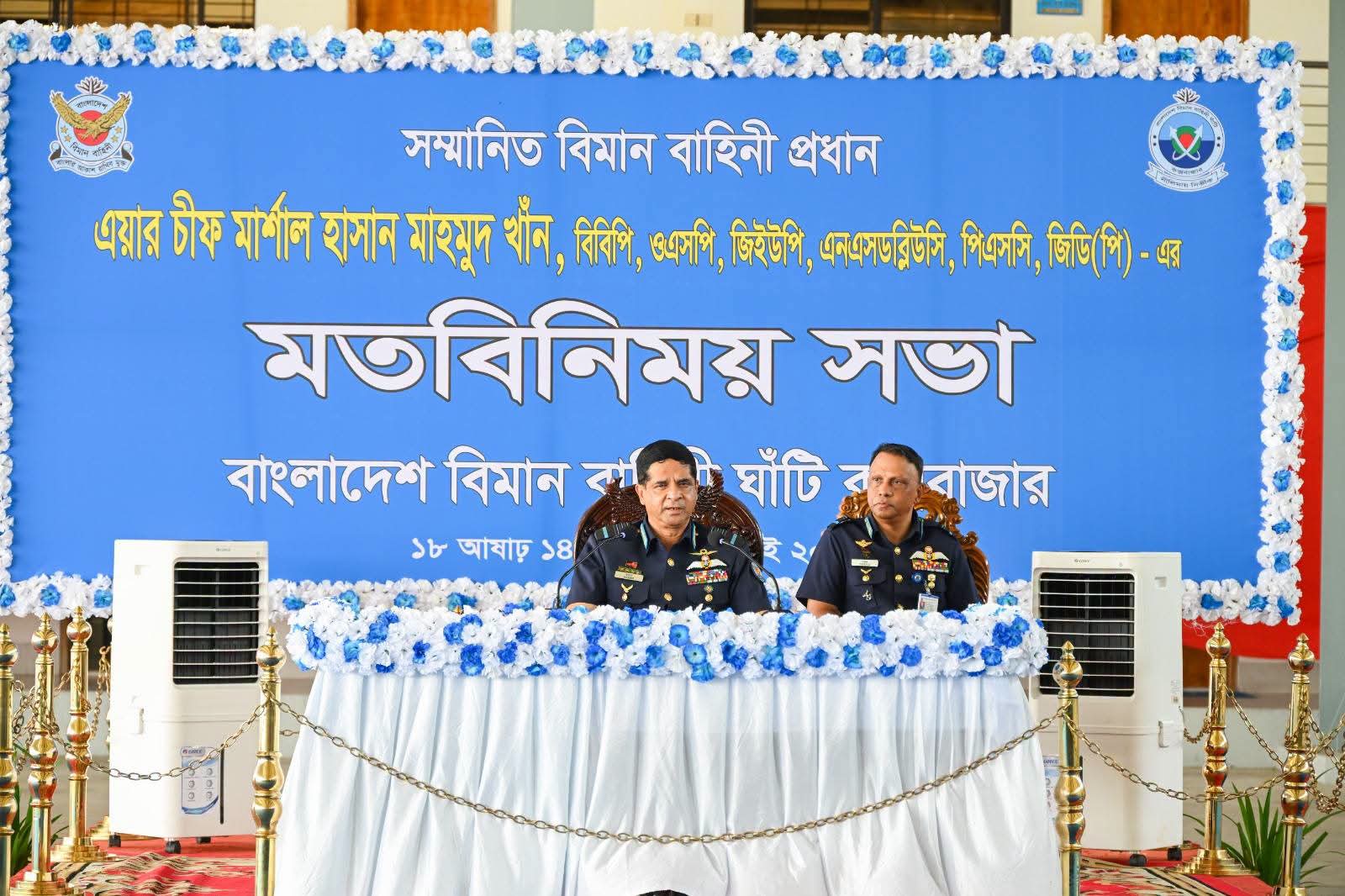 সম্মানিত বিমান বাহিনী প্রধান কর্তৃক বিমান বাহিনী ঘাঁটি কক্সবাজার পরিদর্শন
