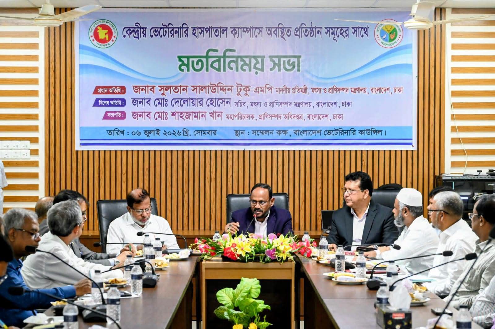 প্রাণী চিকিৎসায় মানসম্মত ওষুধ ও আধুনিক সেবা নিশ্চিত করতে হবে-মৎস্য ও প্রাণিসম্পদ প্রতিমন্ত্রী