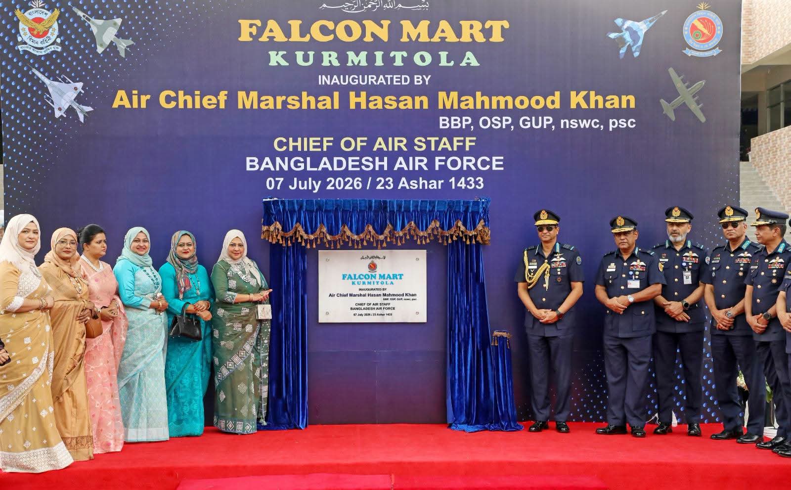 বিমান বাহিনী ঘাঁটি বীর উত্তম এ কে খন্দকারে নবনির্মিত ‘ফ্যালকন মার্ট’- এর উদ্বোধন