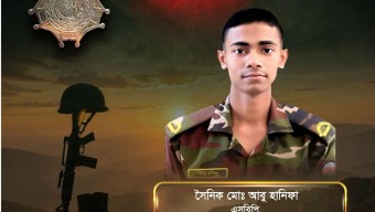 পার্বত্য চট্টগ্রামে আত্মোৎসর্গকারী শহিদ সৈনিক মো: আবু হানিফা, এসবিপি-এর দ্বিতীয় শাহাদাত বার্ষিকী