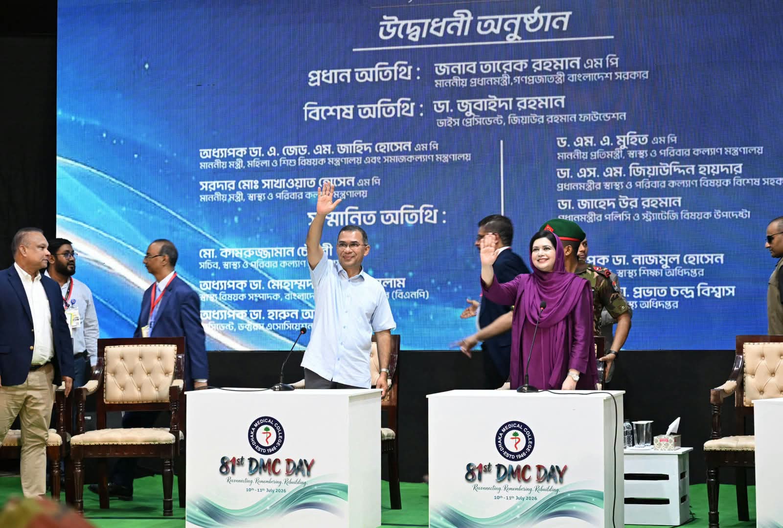 প্রধানমন্ত্রী তারেক রহমানের হাত ধরে ঢামেক-এর ৮১তম প্রতিষ্ঠাবার্ষিকী ও ‘ডিএমসি-ডে’র শুভ সূচনা