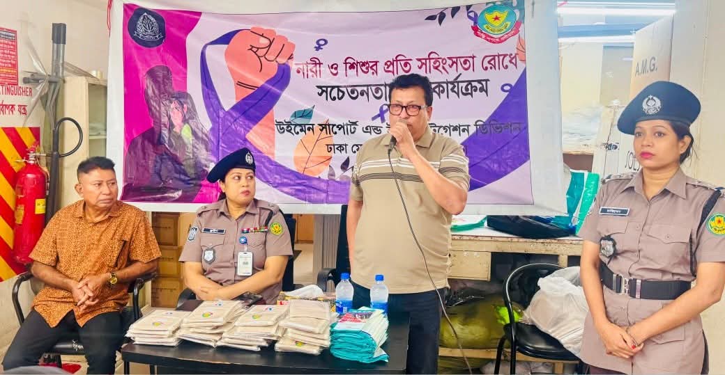 উইমেন সাপোর্ট ডিভিশনের উদ্যোগে নিলা ড্রেসেসে সচেতনতামূলক সভা অনুষ্ঠিত