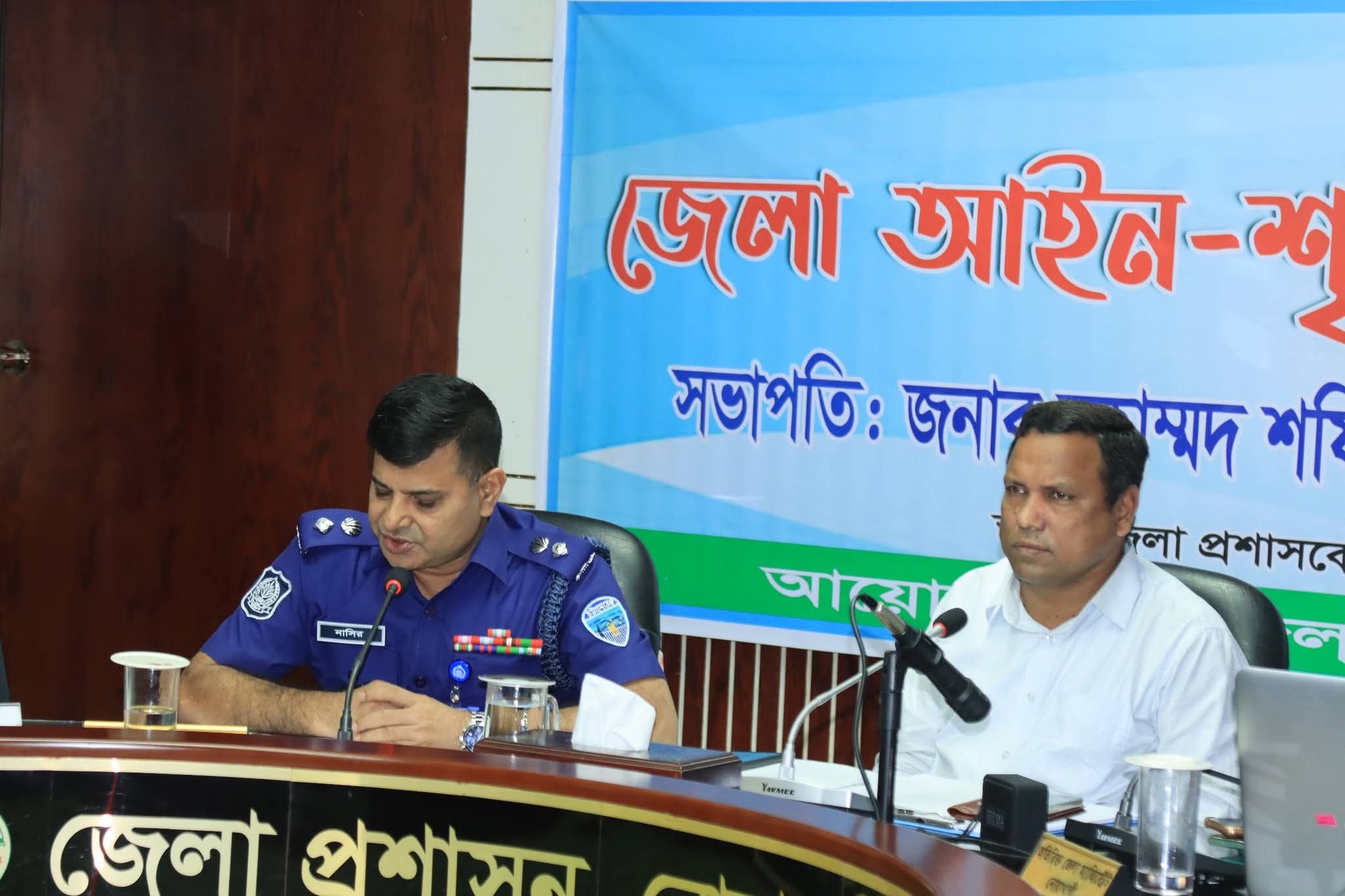 নোয়াখালী জেলা আইন-শৃঙ্খলা কমিটির সভা অনুষ্ঠিত