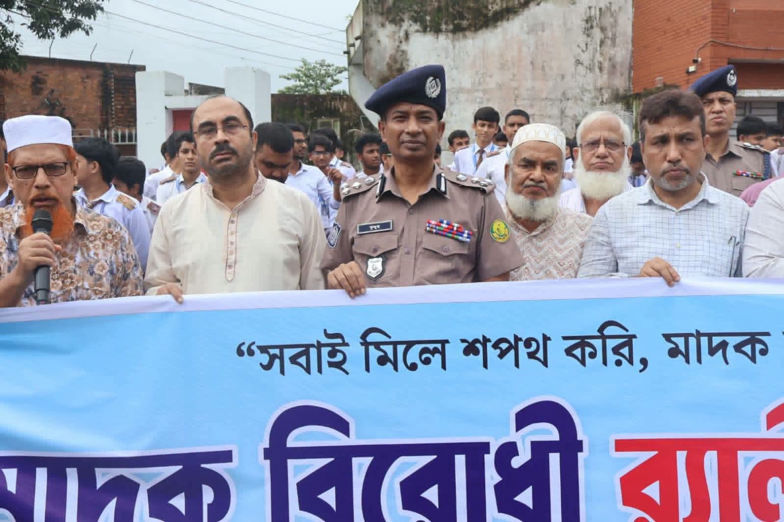 সিলেট মেট্রোপলিটন পুলিশ কর্তৃক আয়োজিত মাদকবিরোধী র‍্যালি ও সমাবেশ: