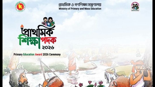 আগামীকাল অনুষ্ঠিত হচ্ছে ‘প্রাথমিক শিক্ষা পদক-২০২৬’