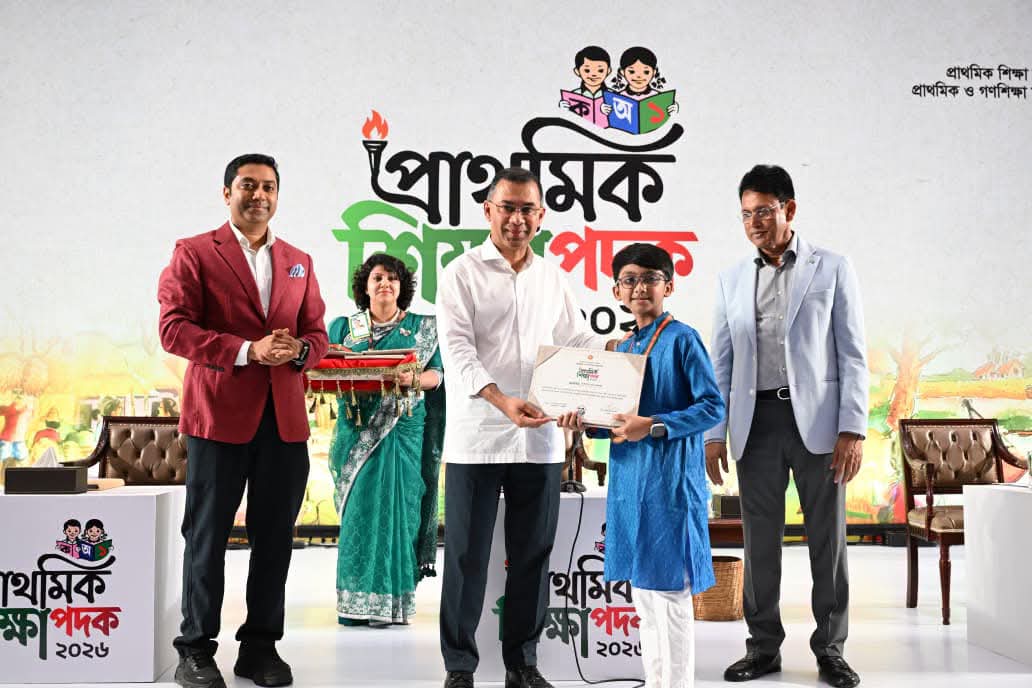প্রাথমিক শিক্ষা পদক-২০২৬ বিতরণ করলেন প্রধানমন্ত্রী তারেক রহমান