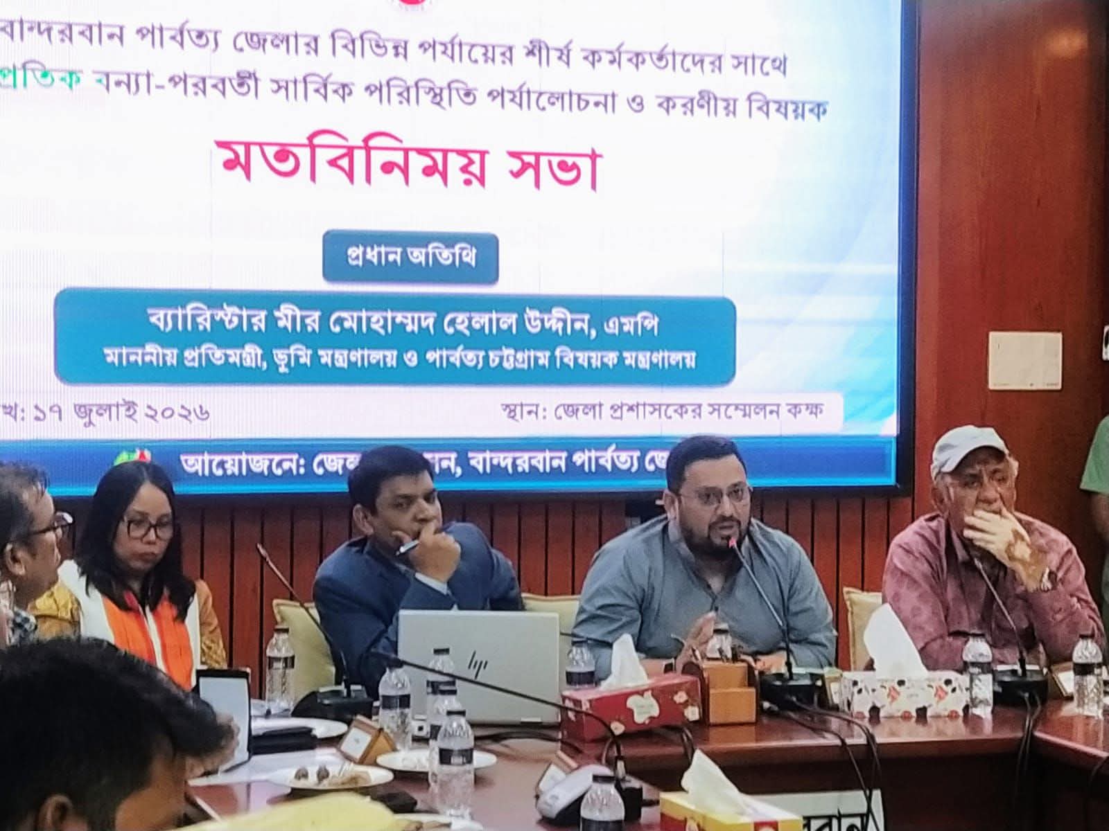 বিচ্ছিন্নভাবে নয়, সমন্বিত উদ্যোগের মাধ্যমে বন্যাদুর্গত মানুষের দোরগোড়ায় সেবা পৌঁছাতে হবে: প্রতিমন্ত্রী ব্যারিস্টার মীর মোহাম্মদ হেলাল উদ্দীন