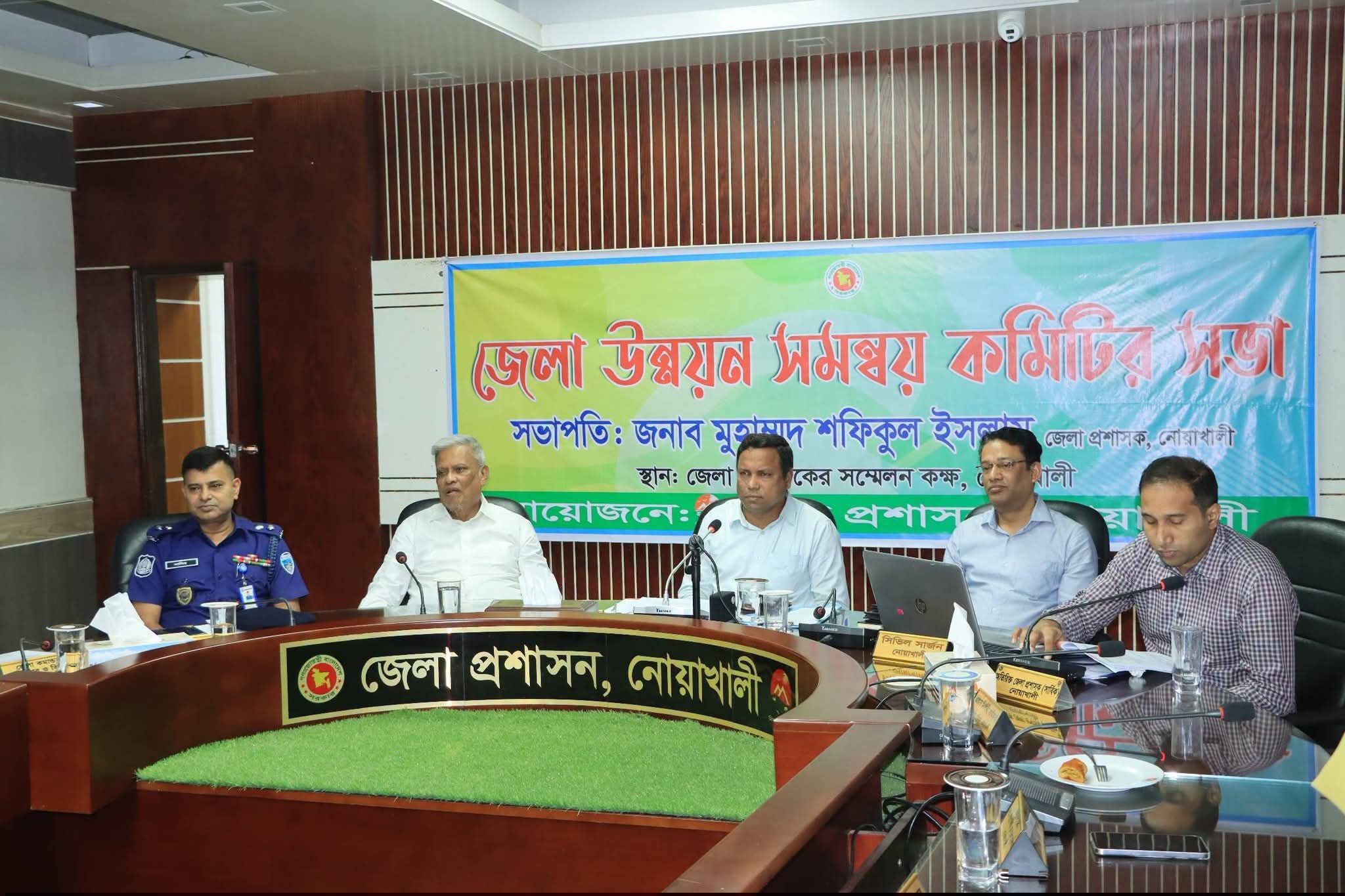 নোয়াখালী জেলা উন্নয়ন সমন্বয় কমিটির সভা অনুষ্ঠিত