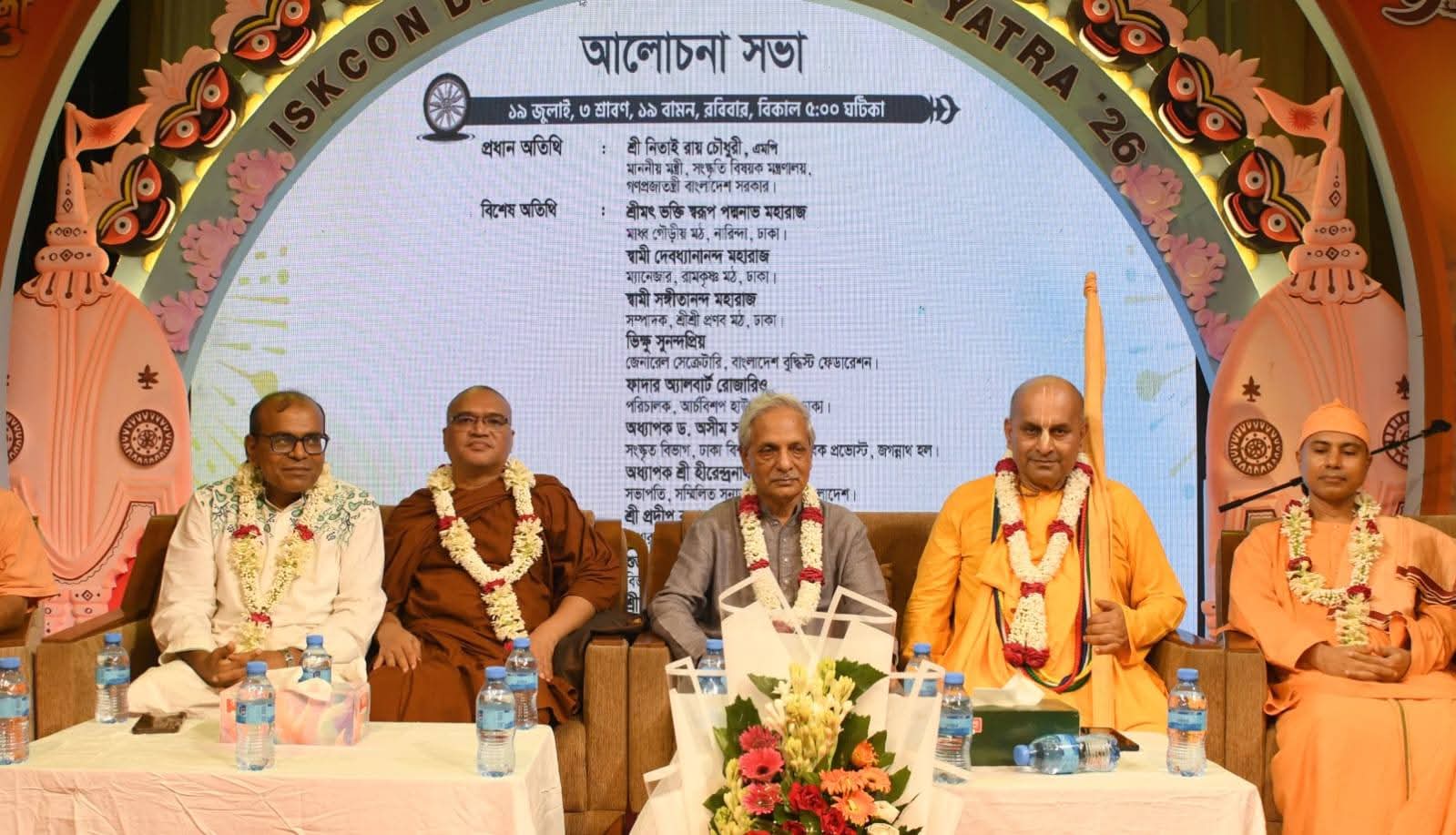 স্বামীবাগ ইসকনে রথযাত্রার আলোচনা সভা: সম্প্রীতি ও সৌহার্দ্যের বন্ধন দৃঢ় করার আহ্বান সংস্কৃতিমন্ত্রীর