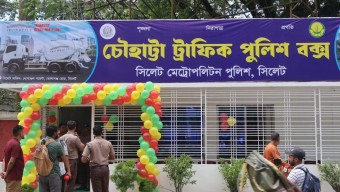 চৌহাট্টায় নবনির্মিত ট্রাফিক পুলিশ বক্স উদ্বোধন: