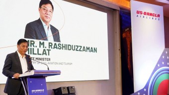 আঞ্চলিক এভিয়েশন হাব গড়ার পথে বাংলাদেশ: ‘Beyond with Boeing’ অনুষ্ঠানে প্রতিমন্ত্রী