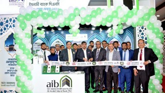 চীন মৈত্রী সম্মেলন কেন্দ্রে আল-আরাফাহ্ ইসলামী ব্যাংকের হজ ও ওমরাহ স্টল উদ্বোধন