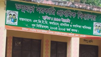 ভূমিদস্যু প্রকাশ কুসুম বড়ুয়াকে ডলুছড়া সরকারি প্রাথমিক বিদ্যালয় থেকে সরিয়ে অন্যত্র বদলীর দাবি করেছেন স্থানীয়রা