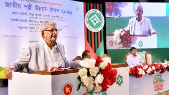 গ্রামীণ উন্নয়নের মাধ্যমেই টেকসই বাংলাদেশ বিনির্মাণ সম্ভব: জাতীয় পল্লী উন্নয়ন দিবসে স্থানীয় সরকার মন্ত্রী