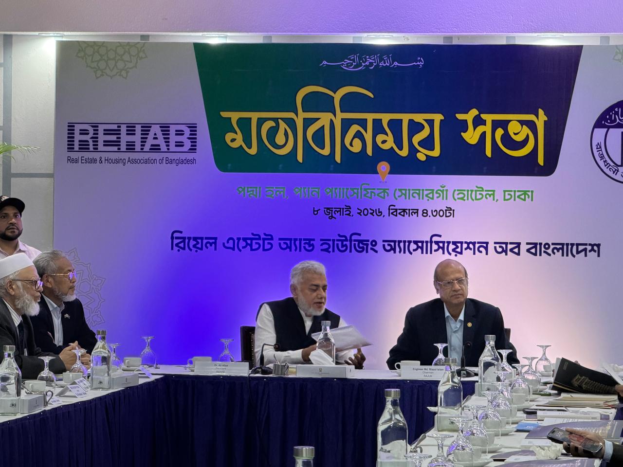 রাজউকের সঙ্গে রিহ্যাবের উচ্চপর্যায়ের মতবিনিময় সভা অনুষ্ঠিত, শেয়ার বেজ ব্যবসায় তৈরি হচ্ছে নতুন নীতিমালা