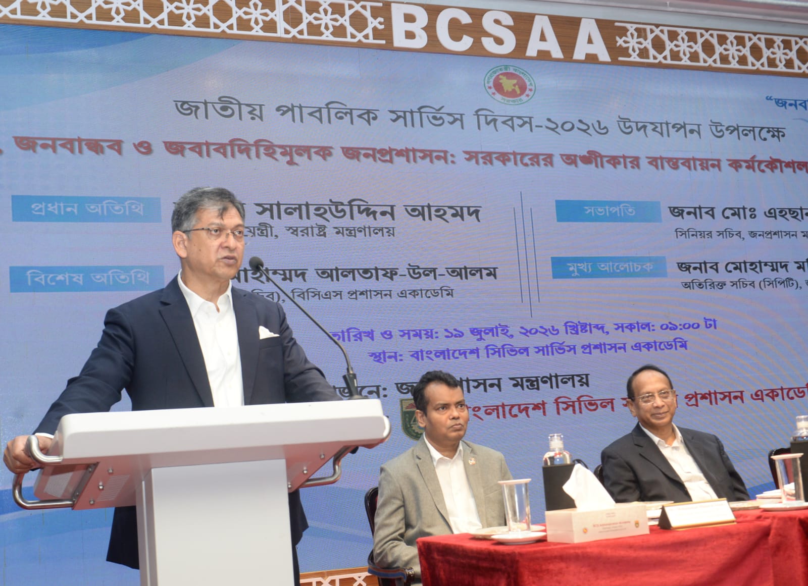রাজনৈতিক পক্ষপাতমুক্ত থেকে দেশপ্রেম ও সততার সাথে সরকারি কর্মচারীদের দায়িত্ব পালন করতে হবে- স্বরাষ্ট্রমন্ত্রী
