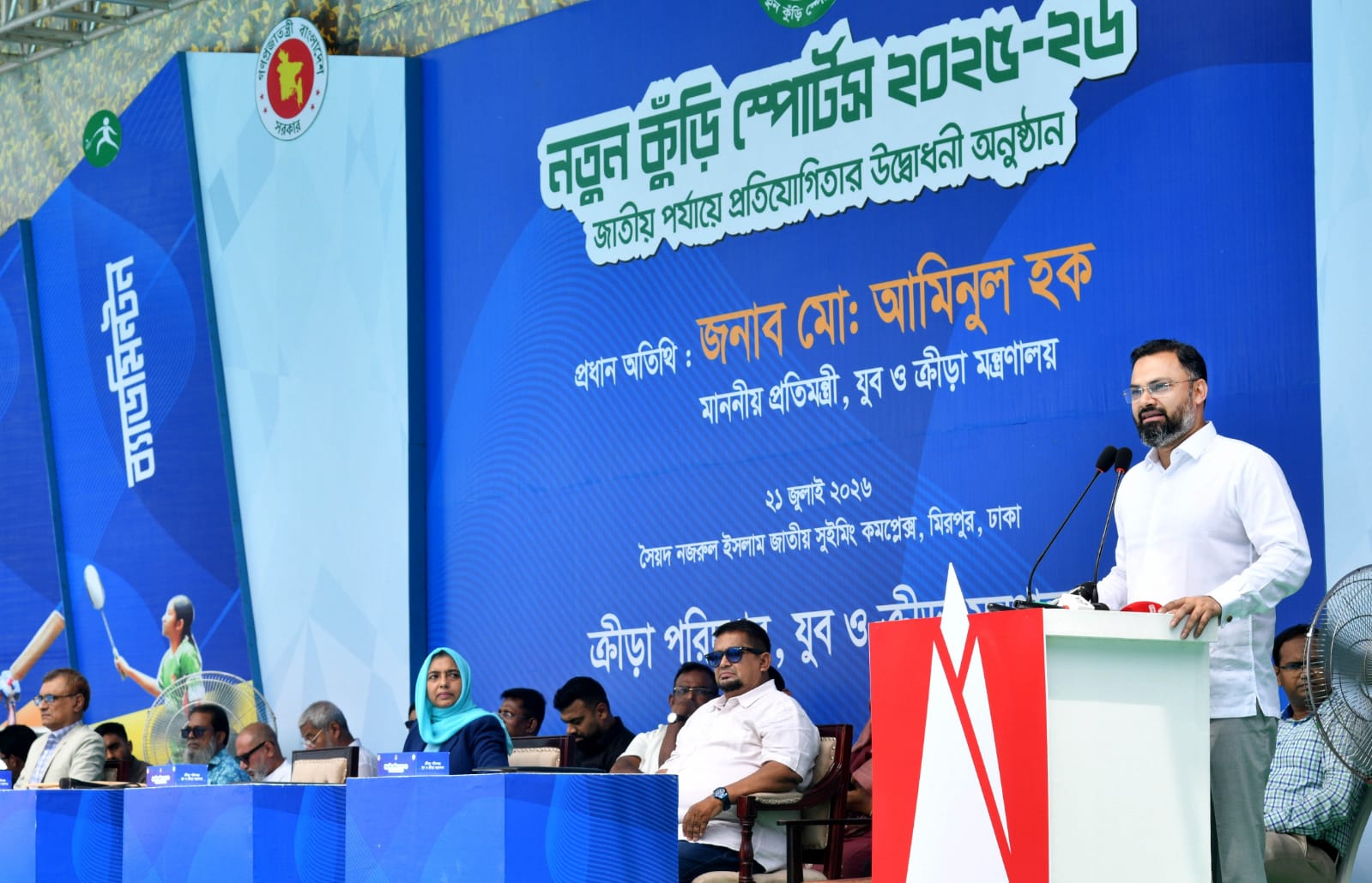 ঐক্যবদ্ধ বাংলাদেশ ও মাদকমুক্ত সমাজ গঠনে ক্রীড়ার বিকল্প নেই–যুব ও ক্রীড়া প্রতিমন্ত্রী