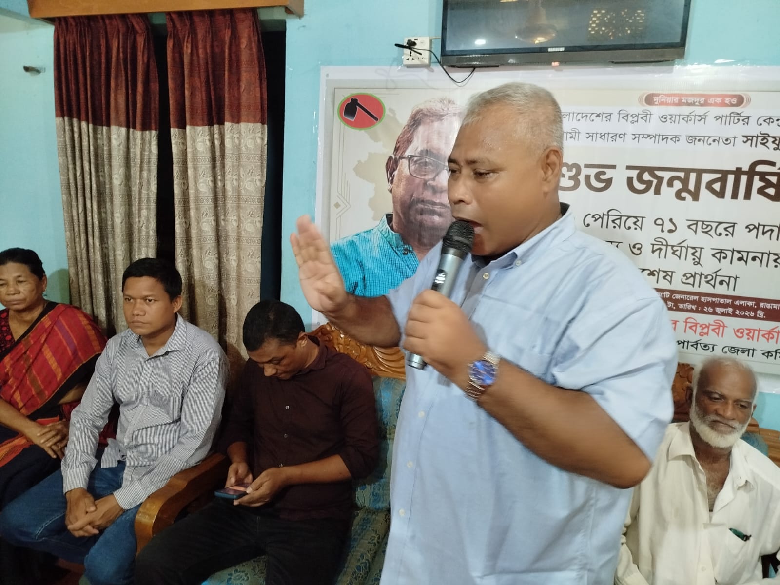 রাঙামাটিতে জননেতা সাইফুল হক এর জন্মবার্ষিকী উপলক্ষ্যে বিশেষ প্রার্থনা অনুষ্ঠিত