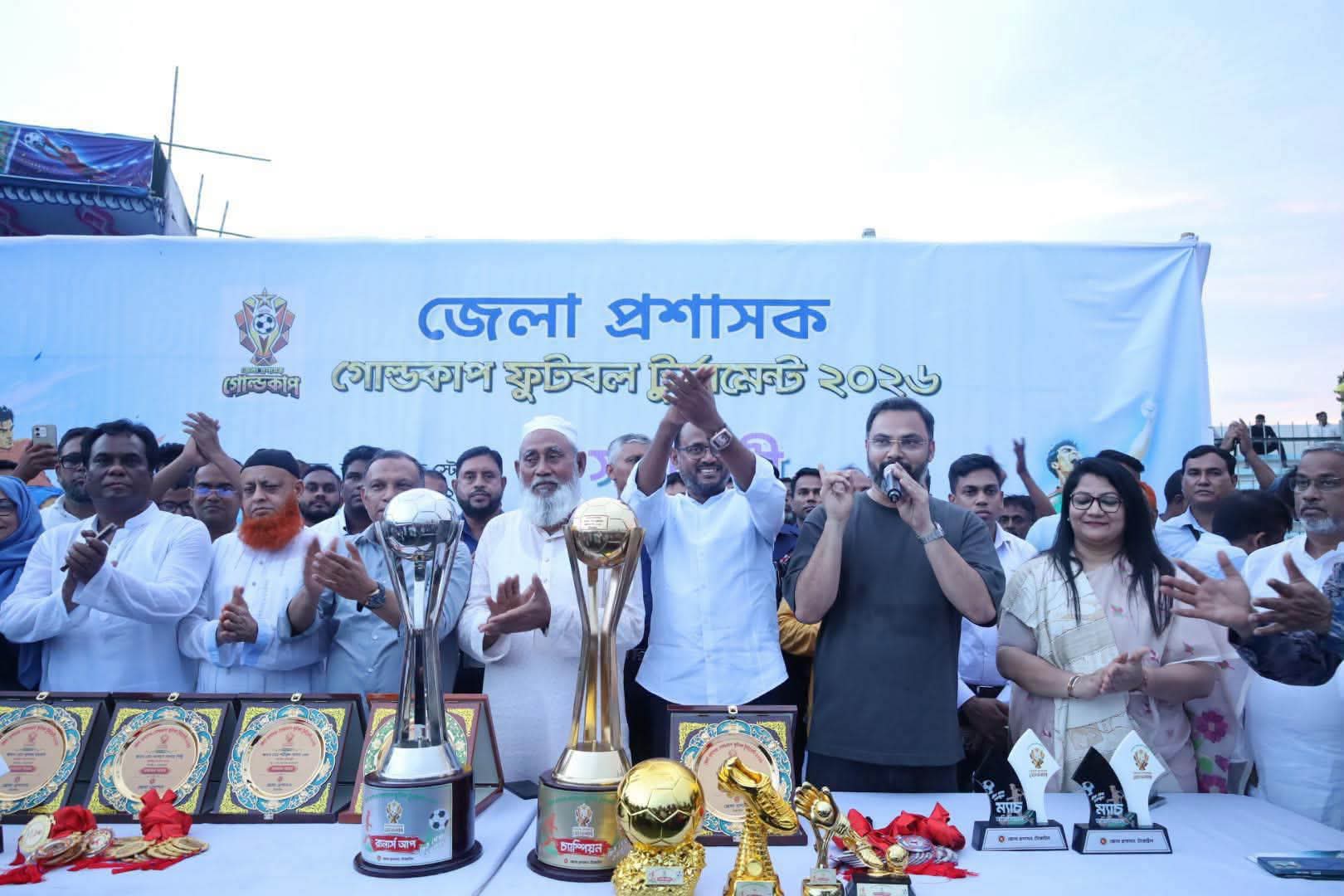 “জেলা প্রশাসক গোল্ডকাপ ফুটবল টুর্নামেন্ট-২০২৬” এর ফাইনাল