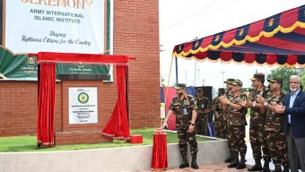 সেনাবাহিনী প্রধান কর্তৃক আর্মি ইন্টারন্যাশনাল ইসলামিক ইনস্টিটিউট (AIII)-এর উদ্বোধন