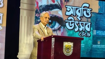 কবিতার কণ্ঠে জাগুক চেতনা, উচ্চারণে সমৃদ্ধ হোক সংস্কৃতির অভিযাত্রা