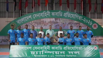 বাংলাদেশ সেনাবাহিনী কাবাডি প্রতিযোগিতা ২০২৬ এর সমাপনী অনুষ্ঠিত