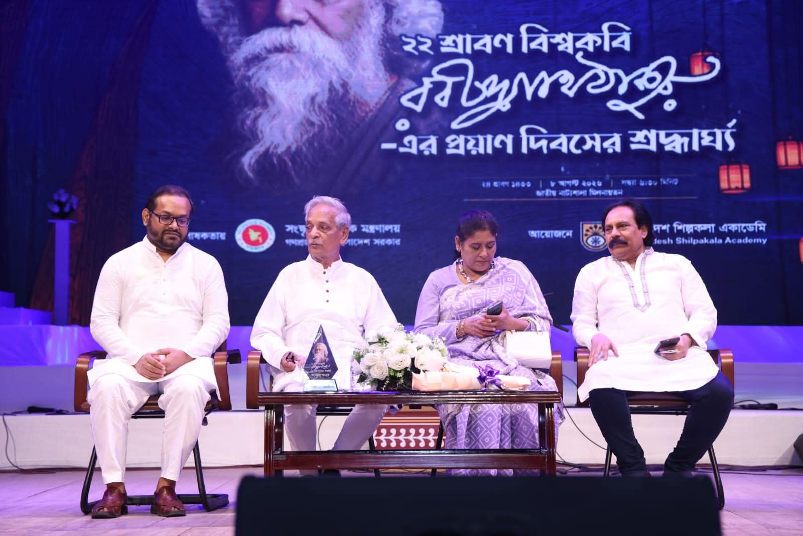 বাংলাদেশ শিল্পকলা একাডেমিতে বিশ্বকবি রবীন্দ্রনাথ ঠাকুরের ৮৫তম প্রয়াণ দিবস পালিত