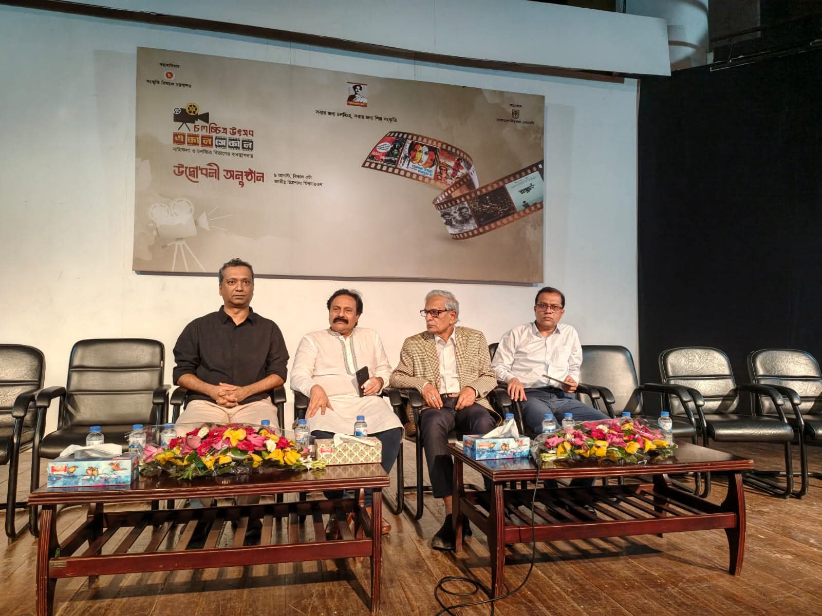 শিল্পকলা একাডেমিতে শুরু হলো তিন দিনব্যাপী চলচ্চিত্র উৎসব ‘একাল সেকাল’